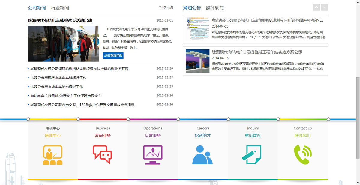 珠海城建現(xiàn)代交通有限公司