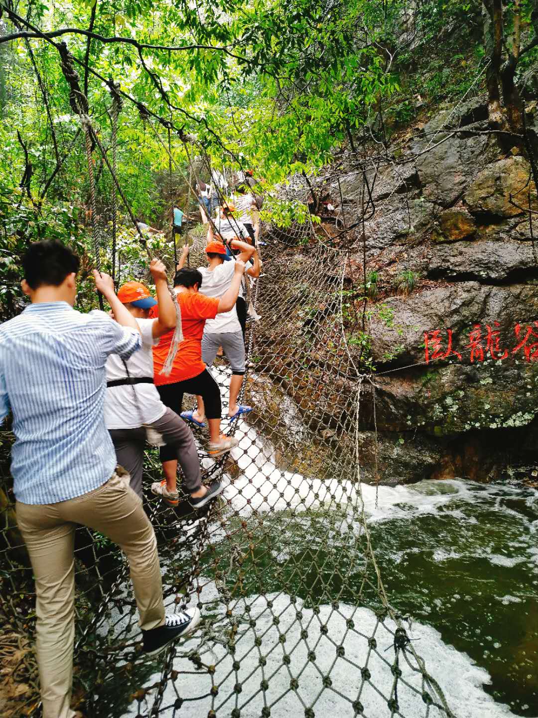 易網人齊上山