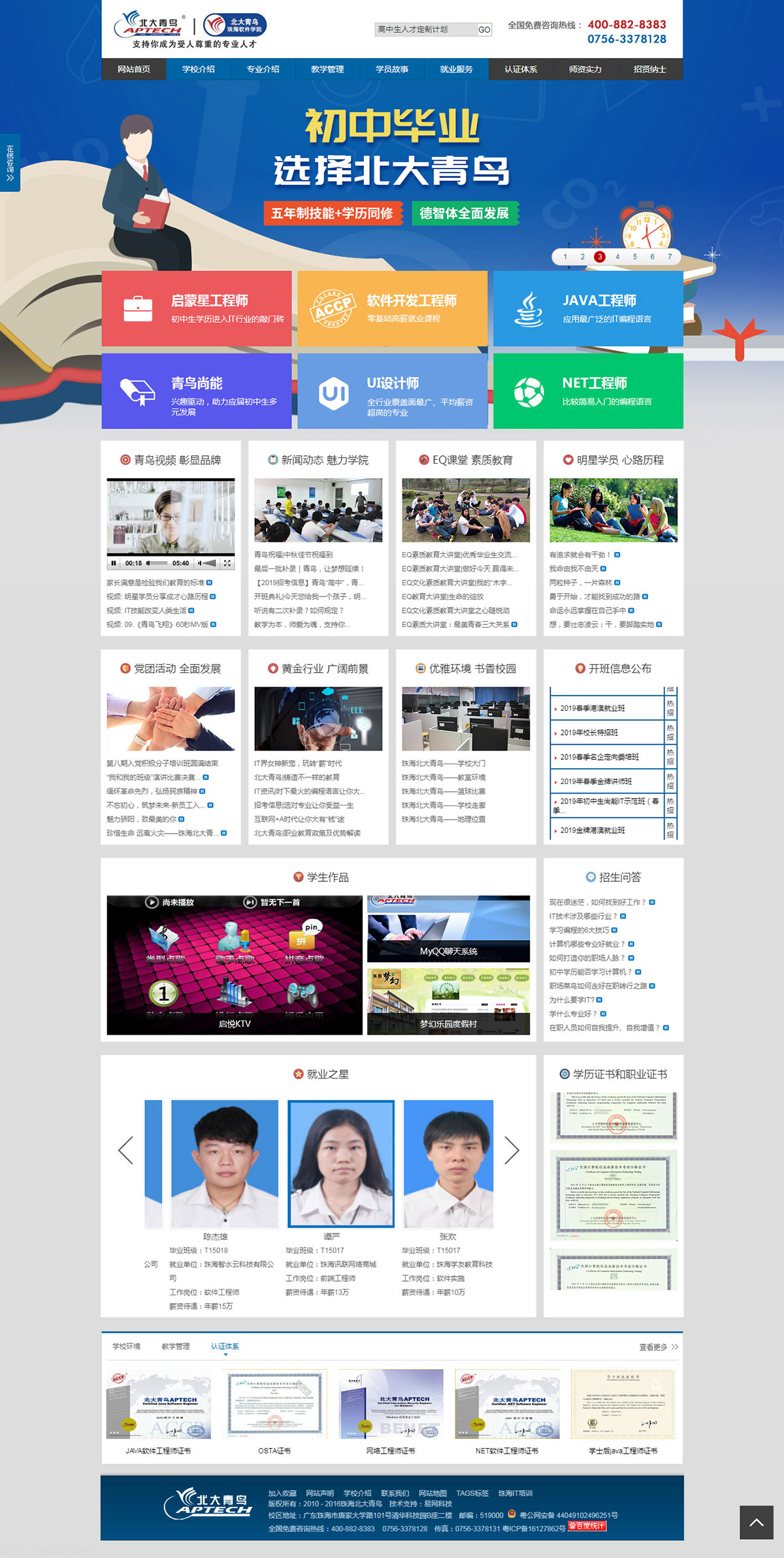 珠海網(wǎng)站建設(shè)