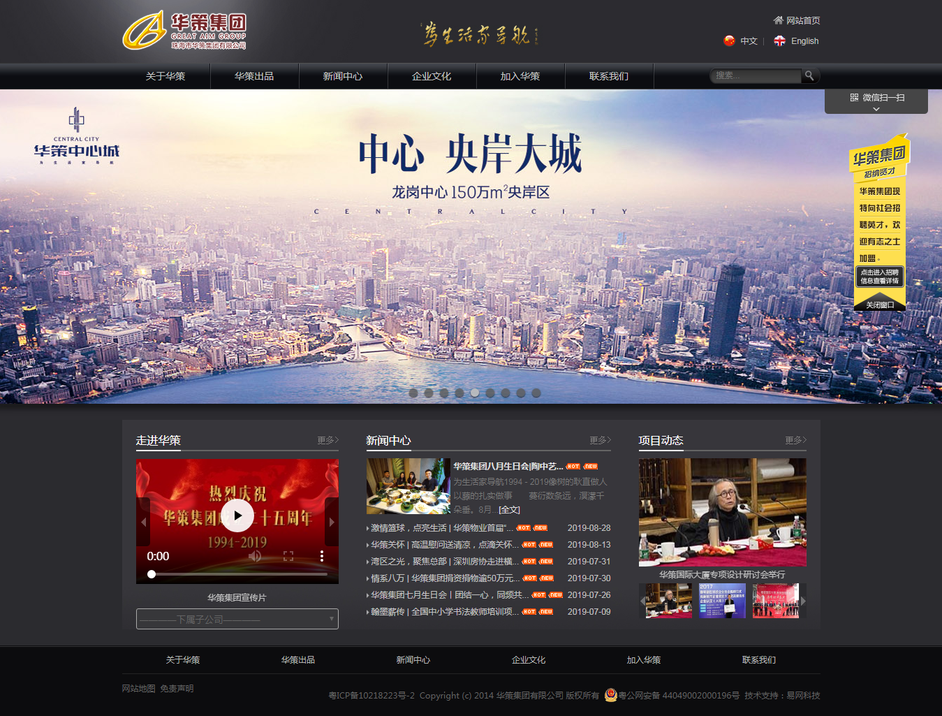 華策集團 - 為生活家導航.png