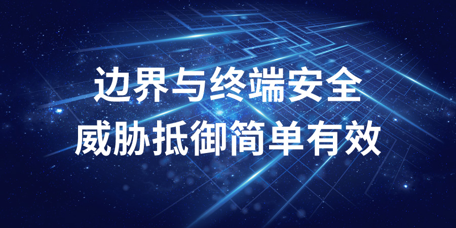 珠海網(wǎng)絡(luò)安全