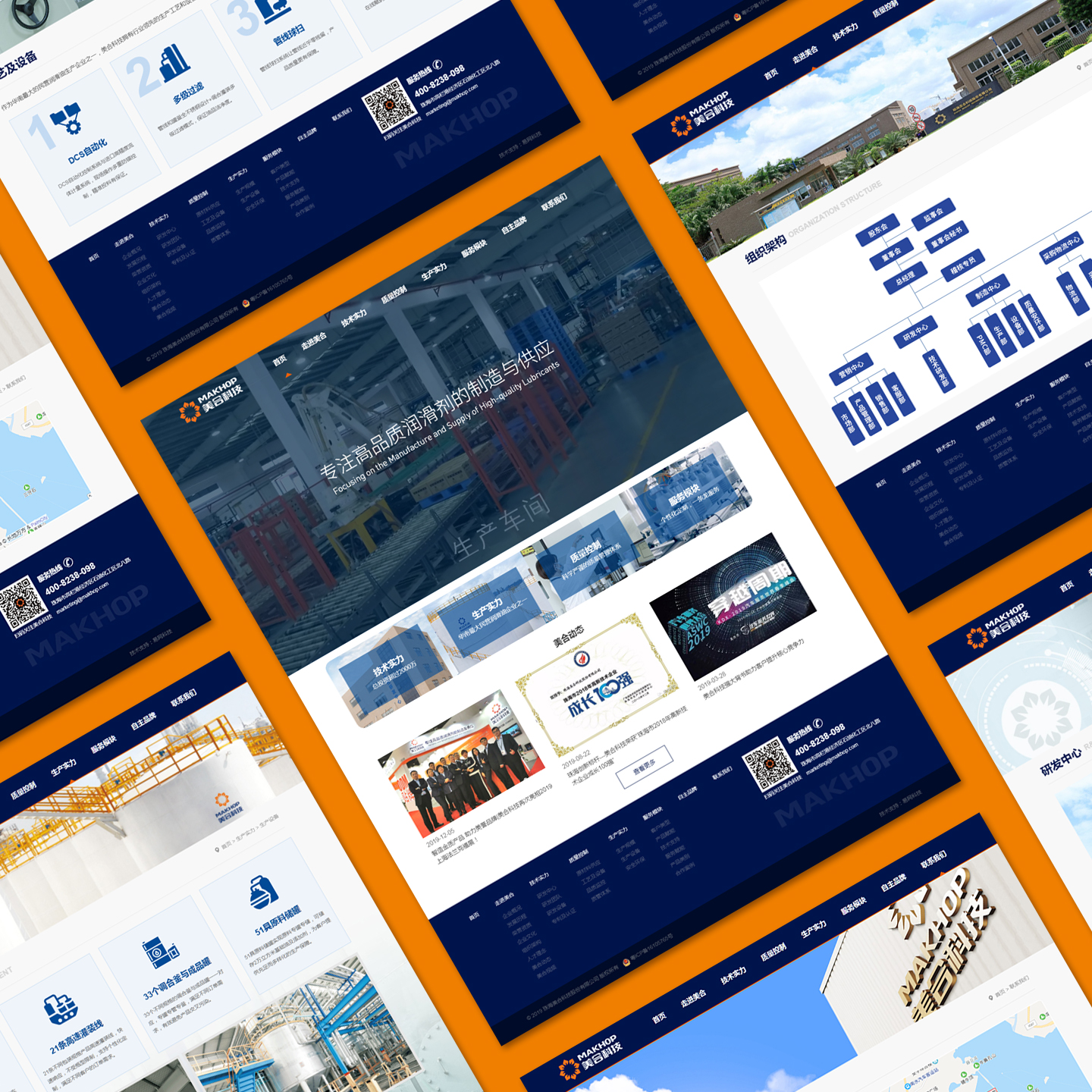 珠海網站建設