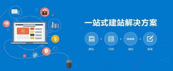 網(wǎng)站建設(shè)