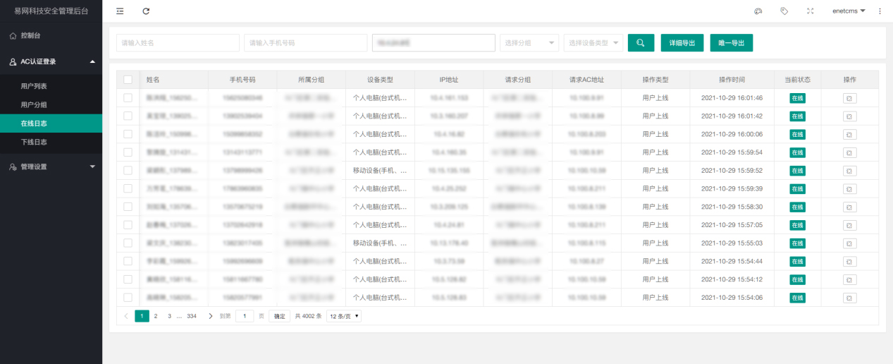 系統開發