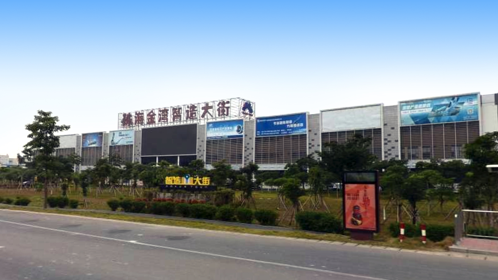 智造大街總部網(wǎng)絡信息安全建設