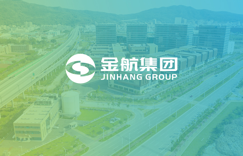 金航集團